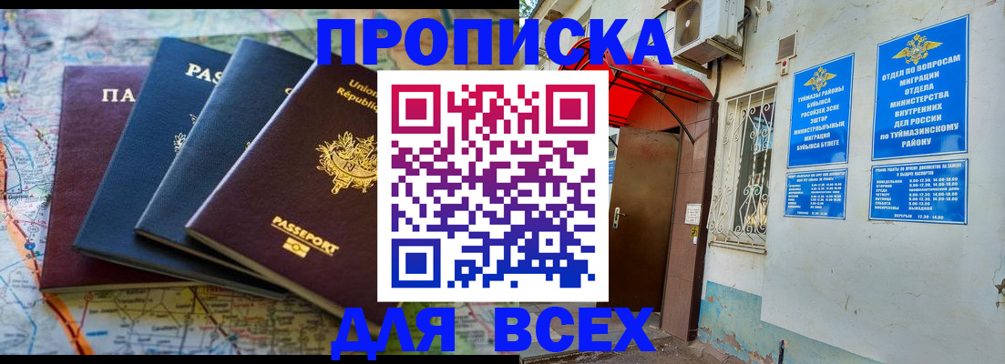 прописка регистрация в Качканаре