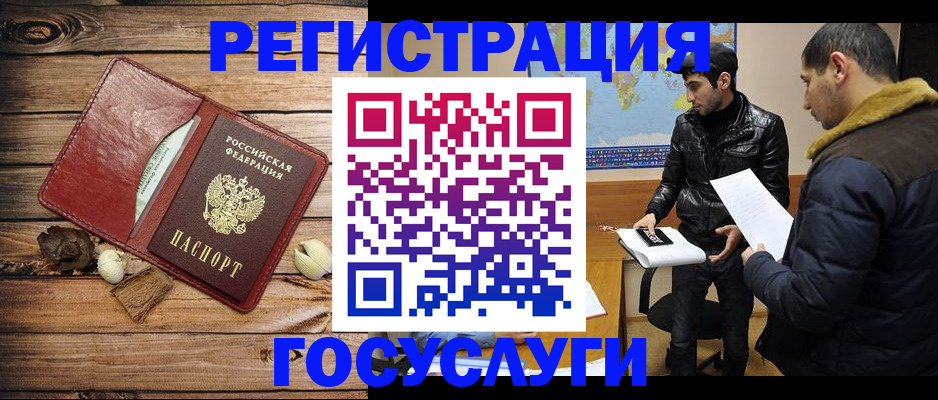 временная регистрация в Качканаре