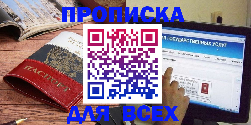 где прописаться в Качканаре