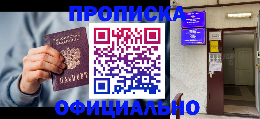 временная регистрация надежно в Качканаре