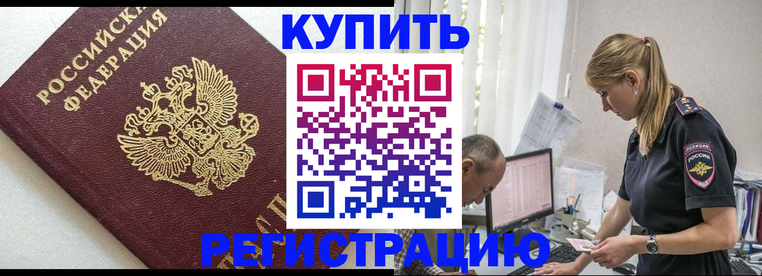 регистрация для школы в Качканаре