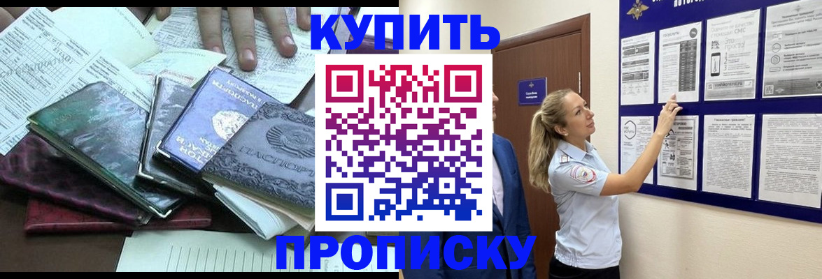 прописка для военкомата в Качканаре