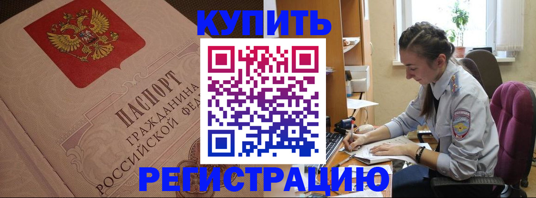 где прописаться в Качканаре